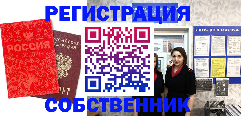 пропишу в квартире в Королёве